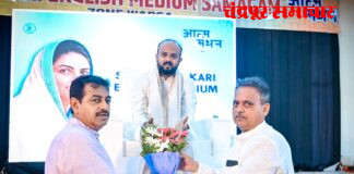 झोन स्तरीय इ एम एस समागम चंद्रपूर