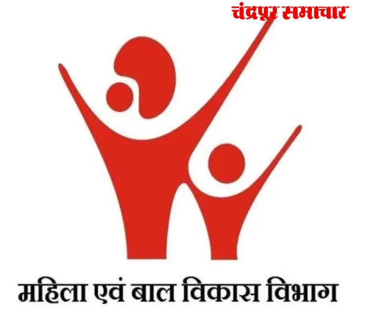 अंगणवाडी सेविका व मदतनीस पदभरतीबाबत अधिकृत सुचनांवर विश्वास ठेवा Ø जिल्हा महिला व बालविकास विभागाचे आवाहन