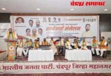चंद्रपूर येथे भारतीय जनता पक्षाच्या वतीने कार्यकर्ता संमेलन; विशेष सघन पुनरिक्षण (SIR) बाबत मार्गदर्शन डॉ. श्यामा प्रसाद मुखर्जी यांच्या जीवनकार्यावर आधारित प्रदर्शनीचे आयोजन