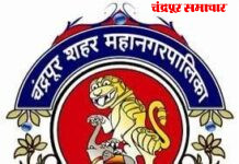 चंद्रपूर महानगरपालिकेमार्फत मोकाट जनावरे व मोकाट श्वान पकडण्याची धडक मोहीम सुरू
