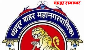 चंद्रपूर महानगरपालिकेमार्फत मोकाट जनावरे व मोकाट श्वान पकडण्याची धडक मोहीम सुरू