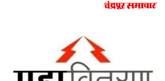 पावसाळ्यात सावध राहा: स्वतःला आणि कुटुंबाला करा सुरक्षित! महावितरणचे आवाहन