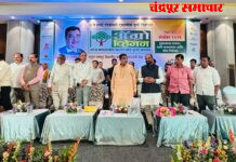 नागपूरच्या ‘ॲग्रो व्हिजन’ कृषी प्रदर्शनात चंद्रपूरचे शेतकरी मोठ्या संख्येने सहभागी होणार – आ. किशोर जोरगेवार ॲग्रो व्हिजन’ कृषी प्रदर्शनाची केंद्रीय मंत्री नितिन गडकरी यांच्या उपस्थितीत नियोजन बैठक