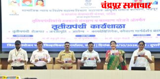 तृतीयपंथीयांना समाजाच्या मुख्य प्रवाहात आणण्यासाठी सामूहिक प्रयत्न आवश्यक – डॉ. व्यवहारे