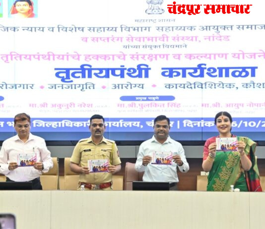 तृतीयपंथीयांना समाजाच्या मुख्य प्रवाहात आणण्यासाठी सामूहिक प्रयत्न आवश्यक – डॉ. व्यवहारे